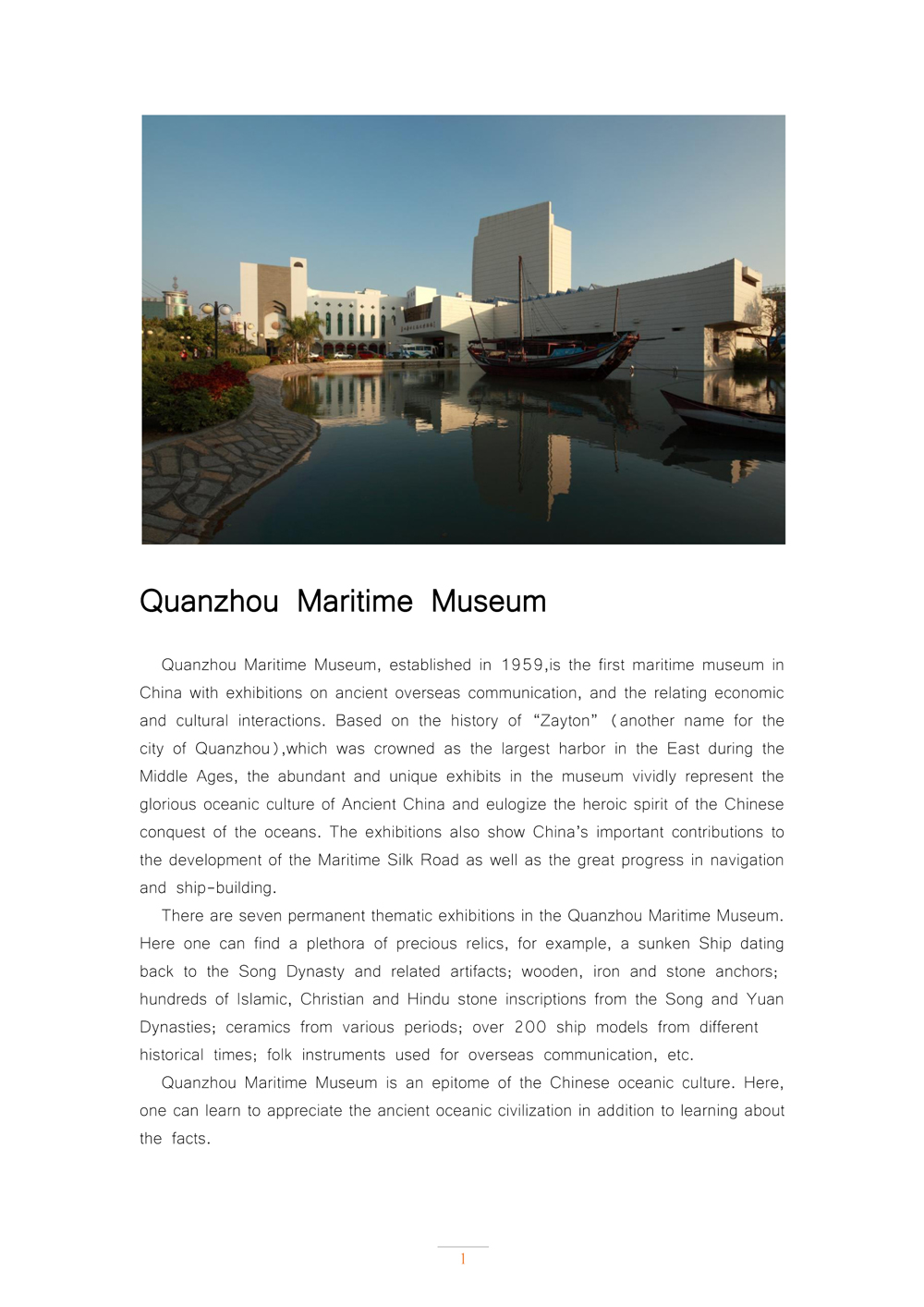Quanzhou Maritime Museum-1.jpg